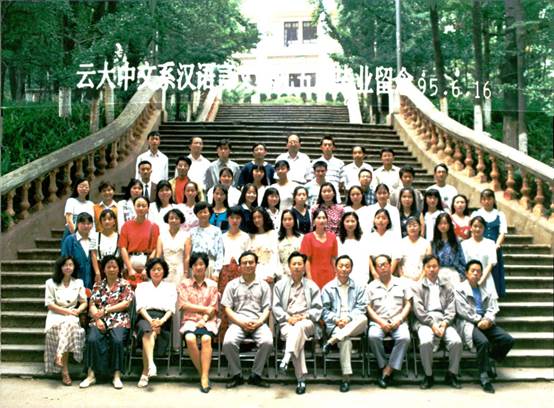 说明: 说明: 说明: （1995届）bwin88必赢网址中文系汉语言文学九五届毕业留念（95.6.16）